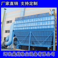 威科除塵器 布袋除塵器   MDC、PDC煤磨防爆防靜電袋式收塵器