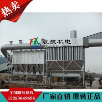 鄭州晨航機(jī)濾筒除塵器 --河南傾倒?fàn)t濾筒除塵器 --鄭州濾筒除塵器生產(chǎn)廠家 --工業(yè)除塵設(shè)備廠家 濟(jì)源脈沖式濾筒除塵器