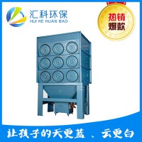 匯科環(huán)保 脈沖式濾筒除塵器廠家 脈沖濾筒除塵器 除塵器 脈沖除塵器！