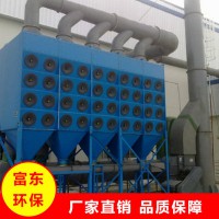 富東環(huán)保-濾筒除塵器-濾筒除塵器廠家