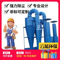 廠家旋風(fēng)除塵器布袋除塵器鍋爐除塵設(shè)備旋風(fēng)分離器加工支持定制