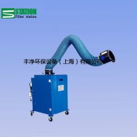 【豐凈環(huán)?！縁ilter station 靜電焊煙除塵器 移動(dòng)焊煙除塵器 壁掛式焊煙除塵器 直銷(xiāo)