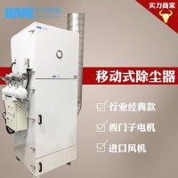 旋風筒式除塵器 鉆孔雕刻工業(yè)集塵器 金屬切割打磨除塵器 小型移動式集塵機