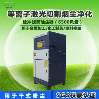 銳新環(huán)境RDT-80F 激光除塵器 移動除塵器 除塵環(huán)保設備 柜式工業(yè)吸塵器 脈沖式除塵器