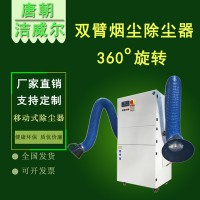 移動脈沖除塵器潔威爾JC22 工業(yè)移動式除塵器