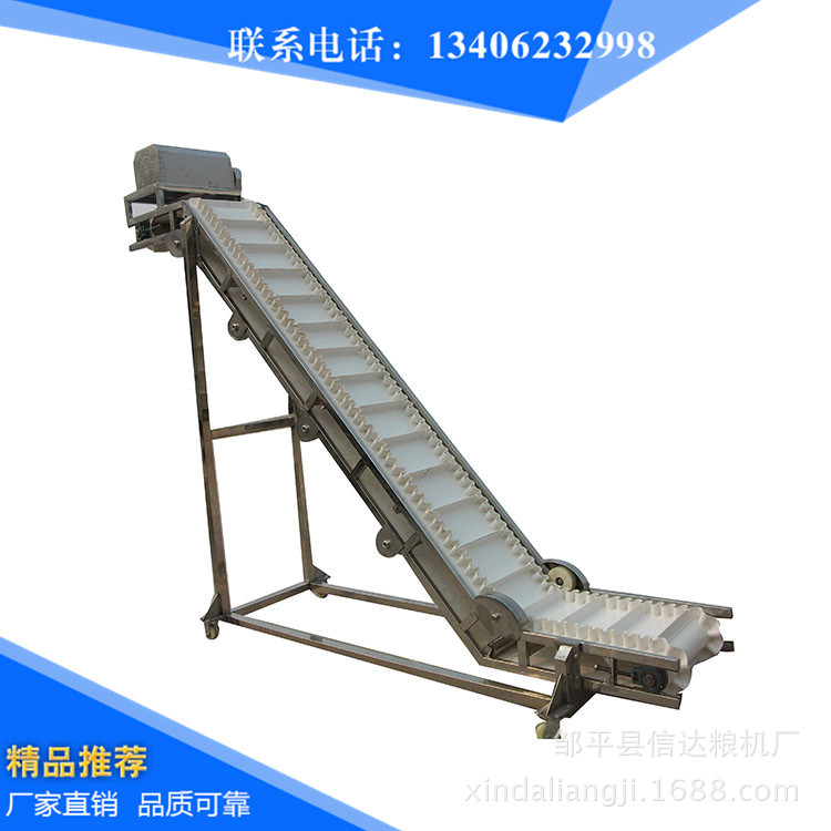 裙邊斜式輸送機(jī)