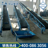 裝卸輸送機(jī),輸送機(jī)價(jià)格,物流用裝卸輸送機(jī),皮帶式裝卸輸送機(jī)