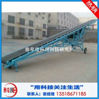 小型輸送機 裝車輸送機 分揀輸送機 網(wǎng)帶輸送機 輸送機廠家 科陽牌大傾角帶式輸送機