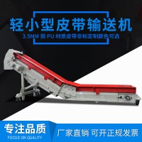 寬圖輕小型皮帶輸送機(jī) 3.5MMPU材質(zhì)皮帶非標(biāo)定制顏色可選