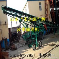 圣之源  糧食輸送機  膠帶輸送機  可升降輸送機 大傾角輸送機 大型輸送機