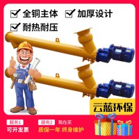 河北螺旋輸送機廠家 云藍(lán)環(huán)保螺旋輸送機 水泥螺旋輸送機 傾斜螺旋輸送機