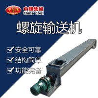 螺旋輸送機(jī)，山東中煤螺旋輸送機(jī)，螺旋輸送機(jī)價(jià)格
