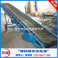 科陽牌帶式輸送機(jī)價(jià)格 大傾角帶式輸送機(jī) 傳送帶輸送機(jī) 固定帶式輸送機(jī)輸送機(jī)廠家