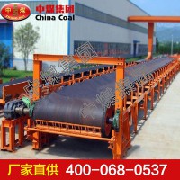 DT75型帶式輸送機(jī),輸送機(jī),帶式輸送機(jī)廠家