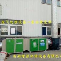 綠源-廢氣處理設(shè)備 工業(yè)除臭設(shè)備 油漆漆霧廢氣治理 噴漆房環(huán)保改造 空氣凈化成套設(shè)備