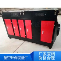 【星空】空氣凈化成套設(shè)備，環(huán)保廢氣處理設(shè)備 廠家直銷 價(jià)格合理