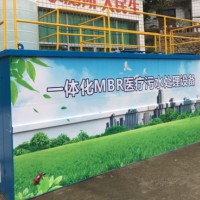 鄉(xiāng)鎮(zhèn)醫(yī)院污水處理成套設(shè)備