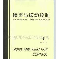 供應(yīng)集瑞 噪聲控制設(shè)