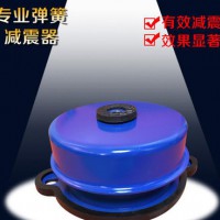 阻尼彈簧減振器 阻尼大彈簧減震器 工業(yè)噪聲控制設(shè)備