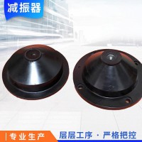 新品直銷 JB復(fù)合橡膠減振器 橡膠減振噪聲控制減震器 橡膠隔振器