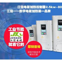 電磁加熱節(jié)能改造工程