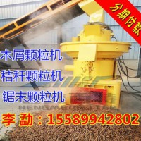 燃料秸稈制粒機(jī)，秸稈顆粒機(jī)，秸稈造粒機(jī)節(jié)能設(shè)備