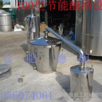 德釀 100型蒸汽節(jié)能釀酒設(shè)備