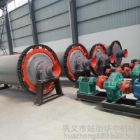 球磨機(jī)設(shè)備、新型球磨機(jī)、華中機(jī)械 節(jié)能球磨機(jī)