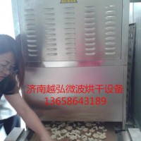 節(jié)能綠茶微波烘干殺青設(shè)備