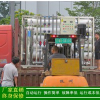 反滲透設(shè)備_工業(yè)反滲透設(shè)備_線路板清洗用反滲透設(shè)備