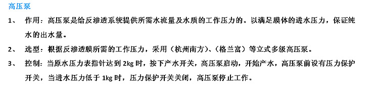 高壓泵詳細(xì)介紹_副本