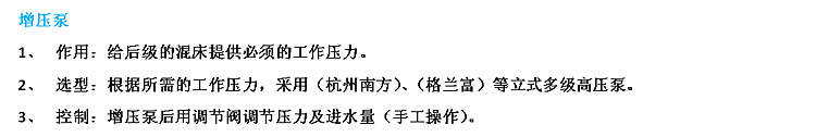 增壓泵詳細(xì)介紹_副本