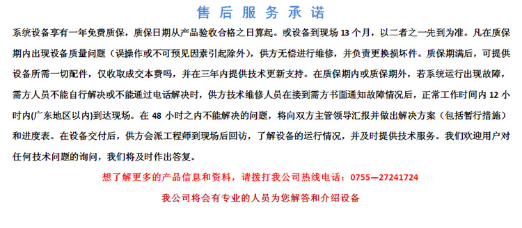 售后服務(wù)頭標(biāo)1_副本