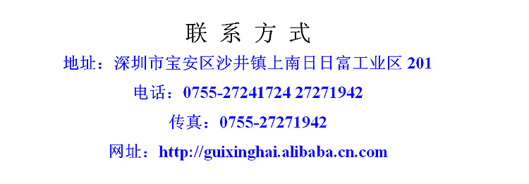 聯(lián)系方式_副本