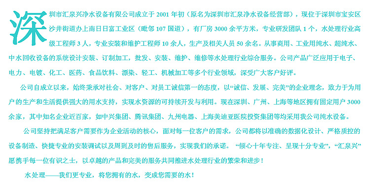 公司介紹_副本