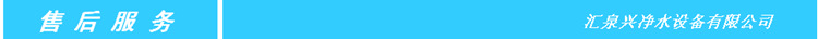 售后服務(wù)頭標(biāo)_副本