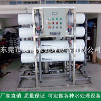 反滲透純水設(shè)備 大型反滲透純水設(shè)備 4T/H工業(yè)反滲透純水設(shè)備