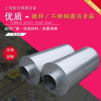廠家直銷管道消音器 風(fēng)機(jī)降噪消音箱 阻性消音器 微穿孔板消音器 消音彎頭