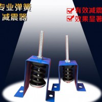 專業(yè)VH彈簧減振器 高精度吊式隔振減振器消音降噪設備