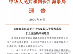 湖北砂石船恢復營運 骨料礦山陸續(xù)復工！