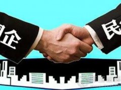 國有企業(yè)推動砂石產(chǎn)業(yè)混改 民企帶資金、技術(shù)入股！