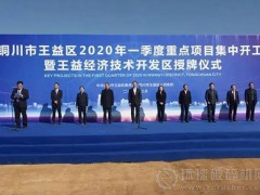 西北砂石巨頭：陜煤新材年產1000萬噸砂石項目開工