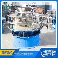 新鄉(xiāng)恒宇振動篩廠家  HY600型不銹鋼振動篩  多功能圓振篩  振動篩分設(shè)備