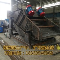 訂做 直線振動篩 重型