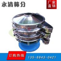 廠家供應(yīng)永清牌圓振篩 圓形振動篩