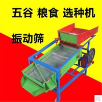 玉米除雜清選機 振動