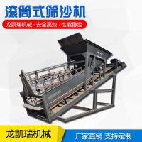 龍凱瑞 篩沙機 大型滾筒 50型滾筒篩沙機 30型滾筒篩沙機 20型滾筒篩沙機