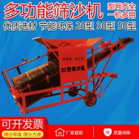 滾筒篩沙機(jī) 天盈篩沙機(jī)械滾筒篩沙機(jī) 滾筒篩砂機(jī)廠家30型篩沙機(jī)廠家 滾筒篩沙機(jī)