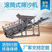宇歐機(jī)械 滾筒式篩沙機(jī) 震動大型篩沙機(jī) 電動滾筒篩沙機(jī) 滾筒篩沙機(jī)廠家