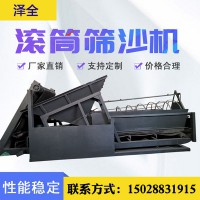 澤全機(jī)械20305080 篩沙機(jī)滾筒篩沙機(jī)30滾筒篩沙機(jī)50滾筒篩沙機(jī)80滾筒篩沙機(jī)
